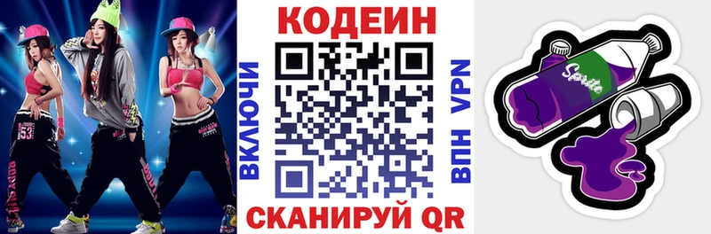 купить наркотик  гидра как зайти  Codein напиток Lean (лин)  Богородицк 