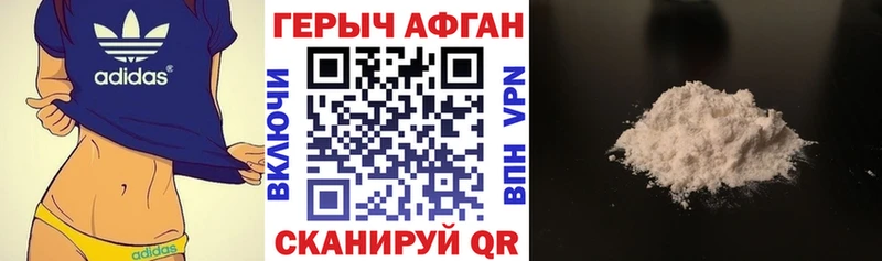 наркотики  Богородицк  Героин Афган 