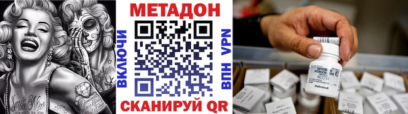darknet клад  Богородицк  МЕТАДОН кристалл 